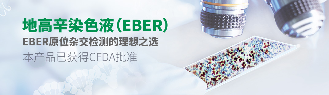 生物色標(biāo)液